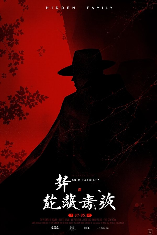 隐世豪门 - 宣宣影院