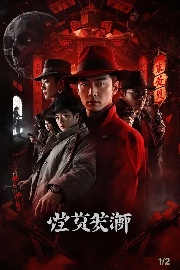 明星大侦探·第九季 - 宣宣影院